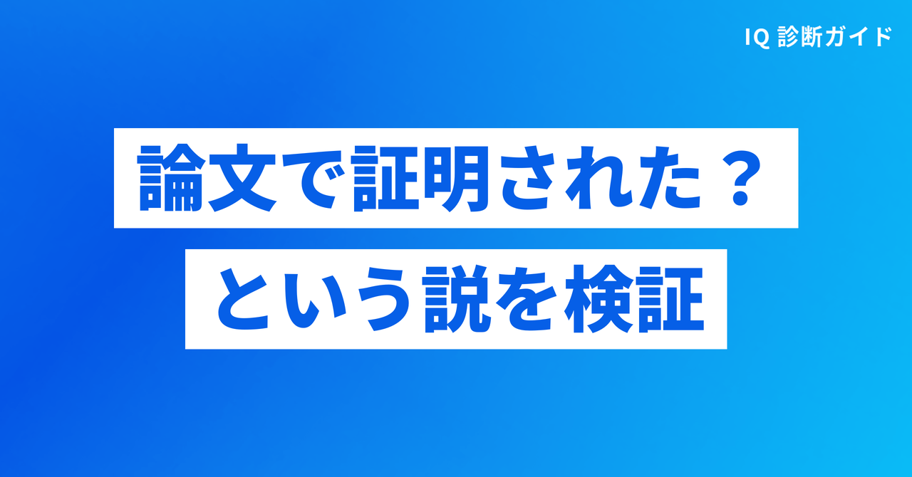 サボテンのIQは論文で証明されたという説の検証